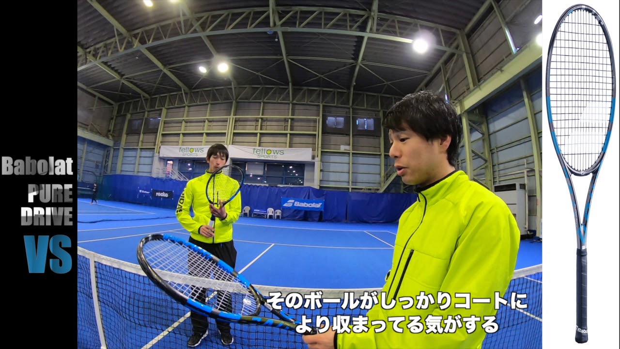 【Babolat Tennis】PURE DRIVE VS初打ち！！（@fellows SPORTS新浦安）